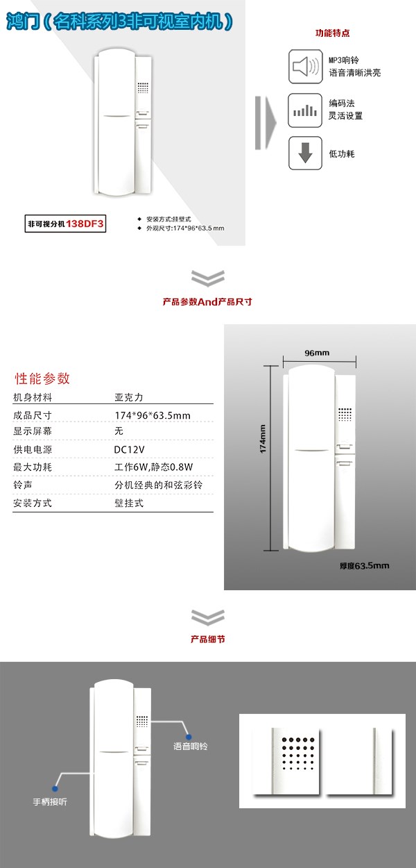 梓潼县非可视室内分机