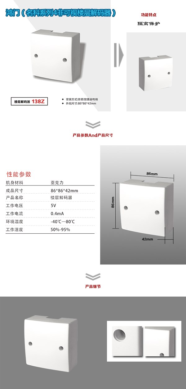 梓潼县非可视对讲楼层解码器