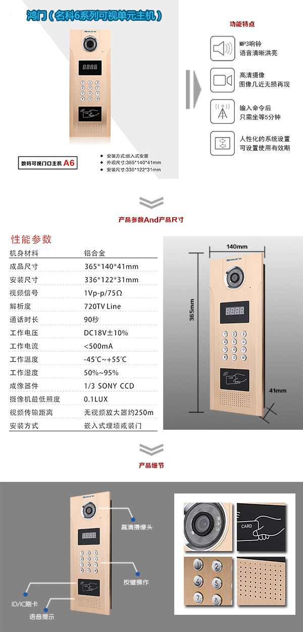 梓潼县可视单元主机1